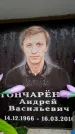 Захоронение ID 6363075