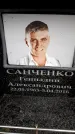Захоронение ID 6363076