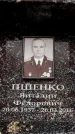 Захоронение ID 6363077