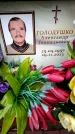 Захоронение ID 6363085