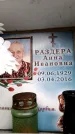 Захоронение ID 6363088