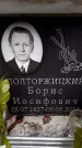 Захоронение ID 6363091