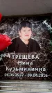Захоронение ID 6363092