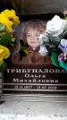 Захоронение ID 6363096