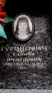 Захоронение ID 6363097