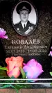Захоронение ID 6363100