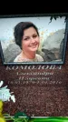 Захоронение ID 6363101