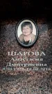 Захоронение ID 6363102
