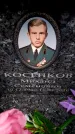 Захоронение ID 6363104