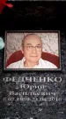 Захоронение ID 6363107