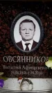 Захоронение ID 6363112