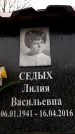 Захоронение ID 6363115