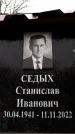 Захоронение ID 6363116