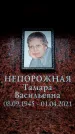 Захоронение ID 6363119
