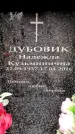Захоронение ID 6363120