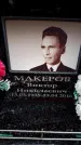 Захоронение ID 6363122