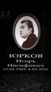 Захоронение ID 6363131