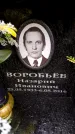 Захоронение ID 6363132