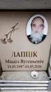 Захоронение ID 6363134