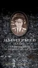 Захоронение ID 6363136