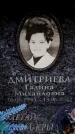 Захоронение ID 6363138