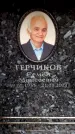 Захоронение ID 6363139