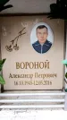 Захоронение ID 6363142