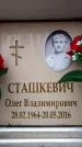 Захоронение ID 6363144