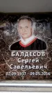 Захоронение ID 6363145