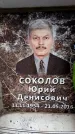 Захоронение ID 6363146