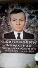 Захоронение ID 6363147