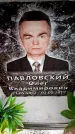 Захоронение ID 6363152
