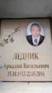 Захоронение ID 6363156
