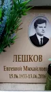 Захоронение ID 6363158