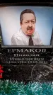 Захоронение ID 6363159