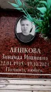 Захоронение ID 6363160