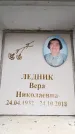 Захоронение ID 6363161