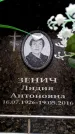 Захоронение ID 6363164