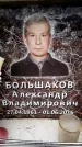 Захоронение ID 6363170