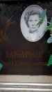 Захоронение ID 6363171