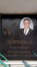 Захоронение ID 6363175