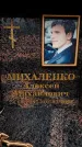 Захоронение ID 6363176