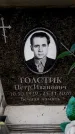 Захоронение ID 6363177