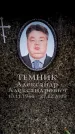 Захоронение ID 6363179