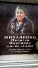 Захоронение ID 6363181