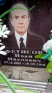 Захоронение ID 6363183