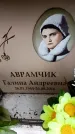 Захоронение ID 6363186
