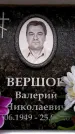 Захоронение ID 6363188