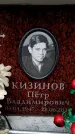 Захоронение ID 6363189