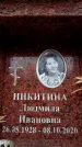 Захоронение ID 6363193
